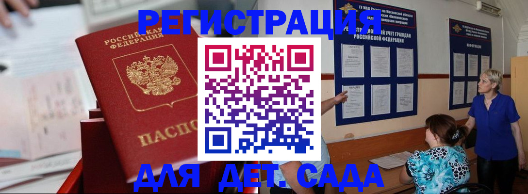 временная регистрация в квартире в Амурской области