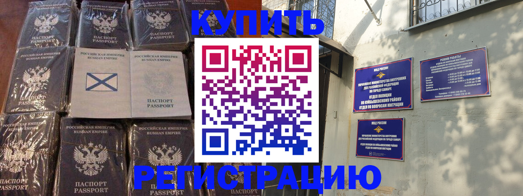 прописка для работы в Амурской области