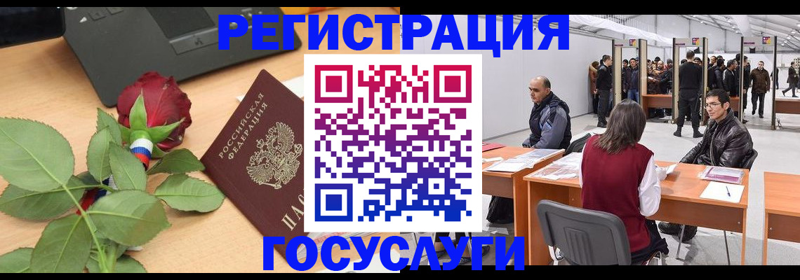 прописка для работы в Амурской области